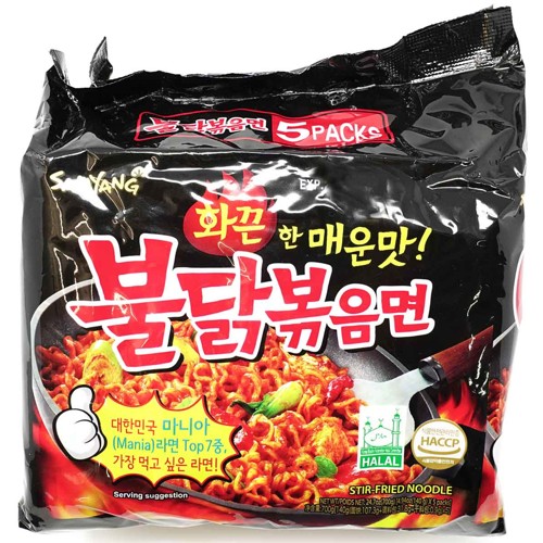 Samyang Hot Chicken Ramen 5 x 140g