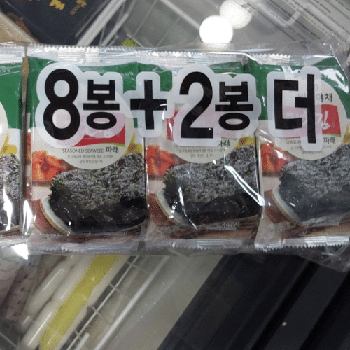 Seasoned Seaweed Seetangblätter Olivenöl 10 Packungen